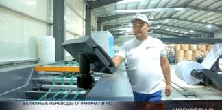 Нацбанк получил дополнительные полномочия в условиях ЧС