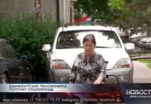 По 3 МРП получат пенсионеры Шымкента ко дню пожилых людей