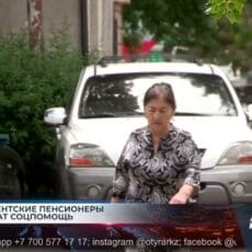 По 3 МРП получат пенсионеры Шымкента ко дню пожилых людей