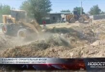 В Шымкенте строительный мусор временно принимают бесплатно Полигон по приёму строительных отходов в Актасе