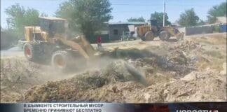 В Шымкенте строительный мусор временно принимают бесплатно Полигон по приёму строительных отходов в Актасе