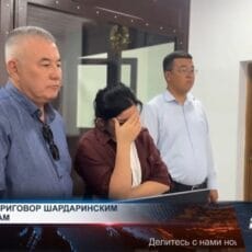 Суровый приговор вынесен шардаринским бухгалтерам Оглашение приговора