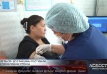 150 тысяч доз вакцины против гриппа поступили в поликлиники страны