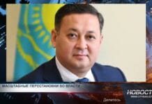 Масштабные перестановки во власти