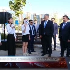 Туркестан становится центром цифрового образования