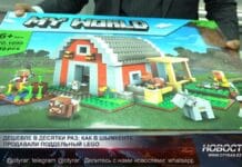 В Шымкенте выявили партию поддельного LEGO Поддельный конструктор LEGO