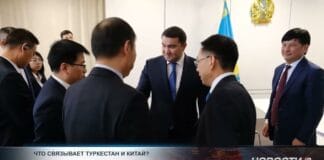 Что связывает Туркестан и Китай?