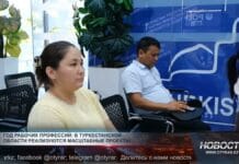 Туркестанская область реализует масштабные проекты в год рабочих профессий