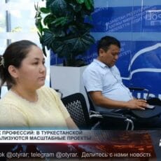 Туркестанская область реализует масштабные проекты в год рабочих профессий