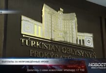 Учителям в Сарыагаше платили зарплаты за несуществующие занятия