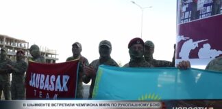 В Шымкенте встретили чемпиона мира по рукопашному бою