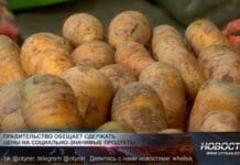 Что будет с ценами на социально значимые товары?