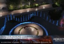 Шымкент украсит второй «поющий» фонтан возле Верхнего рынка Строительство второго музыкального фонтана в Шымкенте
