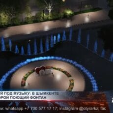 Шымкент украсит второй «поющий» фонтан возле Верхнего рынка Строительство второго музыкального фонтана в Шымкенте