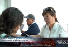 Ярмарка вакансий: что предлагают шымкентцам Ярмарка вакансий