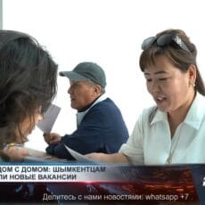 Ярмарка вакансий: что предлагают шымкентцам Ярмарка вакансий