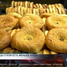 Казахстанцы стали есть меньше хлеба