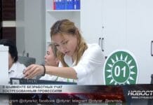 В Шымкенте безработных учат востребованным профессиям Профессиональное обучение