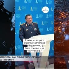 Покушение в Шымкенте: правда о служебном ружье