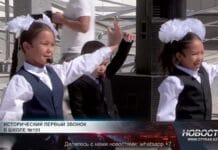 Исторический первый звонок прозвенел в школе №151 Первый звонок в школе №151