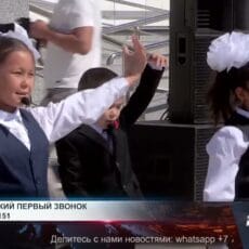 Исторический первый звонок прозвенел в школе №151 Первый звонок в школе №151