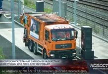 Экологи указали на риски нового мусоросжигательного завода в Шымкенте