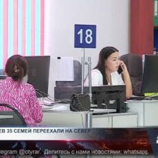 С начала года 35 семей из Шымкента переехали на север Казахстана