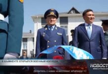 В Шымкенте открылся новый военный колледж