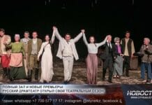 Премьера с московским акцентом: чем удивил шымкентский театр?