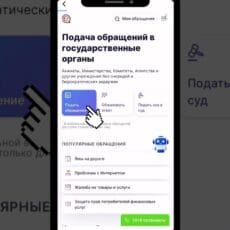 eOtinish помогает жителям Шымкента оперативно обращаться в госорганы
