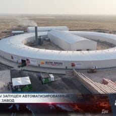 В Ордабасы запущен автоматизированный кирпичный завод