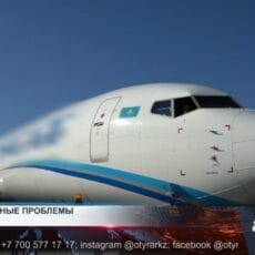 Транспортная отрасль Казахстана переживает непростые времена