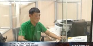 В Казахстане дорожают кредиты Банковское обслуживание