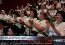 В Шымкенте наградили 30 лучших педагогов