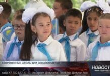 Современные школы для сельских детей