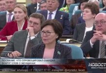 Послание президента: кто спровоцировал скандал вокруг слов о женщинах?