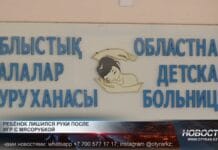 Ребенок лишился руки после игр с мясорубкой