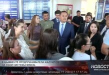 В Шымкенте предприниматели жалуются на сбои системы Mindal