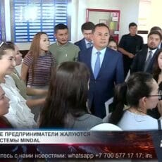 В Шымкенте предприниматели жалуются на сбои системы Mindal