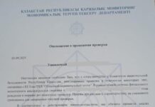 Мошенники выдают себя за сотрудников АФМ