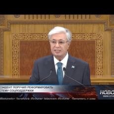 Президент призвал прекратить иждивенчество и реформировать соцподдержку