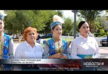 В Туркестане открыли Дом культуры на 500 мест