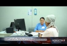 Какие изменения произошли в поликлинике №2 после возврата в госсобственность