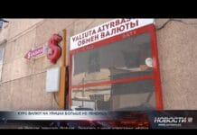 Табло с курсами обмена валют скрыли с глаз казахстанцев