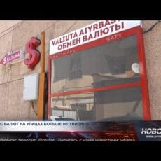 Табло с курсами обмена валют скрыли с глаз казахстанцев