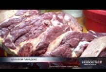 На рынке Шымкента говядина стоит от 4000, вопреки заявлениям Минторга