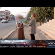 Изнасилование парня с инвалидностью: громкое разбирательство в Келесе