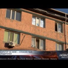 Простое устройство спасает детей от падений из окон