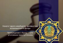 В Шымкенте прокурор заявил о защите прав женщин