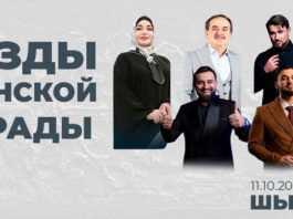 Концерт звёзд чеченской эстрады в Шымкенте